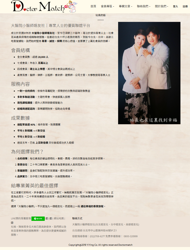 相親推薦-找相親推薦婚友社相親推薦